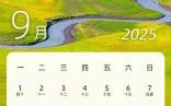 2025年十一月适合的出行日期 十一月适合的出行日期