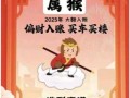 属猴人2025年购车吉日表 2025年属猴提车黄道吉日