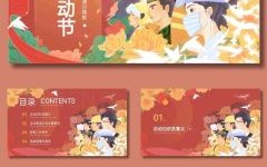 714代表什么节日