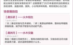 2020年龚姓女孩名字寓意好 2026龚姓女孩取名