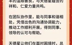 汉家天子忌功臣是什么生肖？天子指的是什么生肖