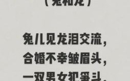 龙男与兔女婚配好吗 龙和兔婚姻相配吗