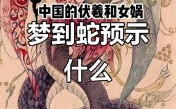 女性梦见杀蛇，女人梦中除蛇