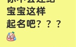 2025五月生育吉日 2025年新生儿取名