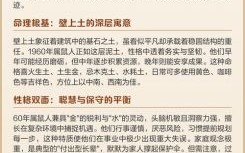 1960年生肖婚配解析1960年属鼠男婚姻历程
