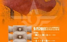 9月12日是什么日子 9月12日是什么日子为何拉响警报