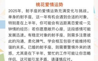 2025年10月4日射手座今日运势星座屋