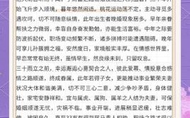 九二年六月属猴男与零四年十二月属猴男命运解析