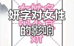 妍字最搭的女孩名字 用妍字取女孩的名字