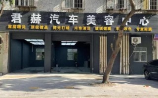 汽车美容店取名