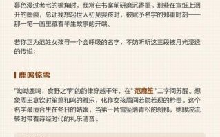 范姓女孩名 范氏女孩起名