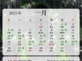 2025年5月结婚黄道吉日 2025年5月最佳婚嫁日期