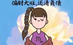 2025年8月12日处女座本日运势第一星座