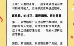 男主女人缘太好怎么办，如何化解男人桃花运过旺