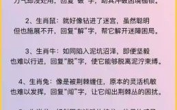 山居清修砺内功所指为何生肖