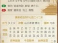 2025建房封顶吉日选哪一天 2025年建房吉日老黄历