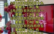 2025年5月购房黄道吉日 5月是否是买房最好时候
