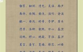 女孩子比较古风的名字 适合女孩子的古风名字