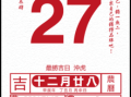 属狗人2025年上梁吉日黄历 生肖狗2025年上梁黄道吉日