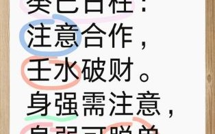 庚寅日柱遇癸卯流年与癸巳日柱逢庚子流年