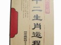 一日千里代表什么生肖 一日千里的动物指哪个准确生肖