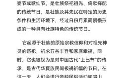 3月15日为何节 3月15日为何节日及其含义