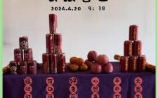 2025年5月开业良辰吉时 2025年开工上好吉日