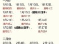2025年5月黄道吉日 吉日查询