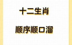 立竿见影猜一生肖