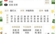 2025年12月适合出行的黄道吉日 2025年12月初出行吉日有哪些