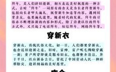 春节的起源简述