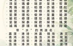 王姓女孩名字2026年属蛇起名 王的姓女孩名字