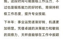 天秤座2025年9月30日每日运势