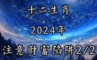 财运好的梦有哪些今日财运最佳的生肖