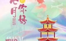 7月5日有何特殊意义