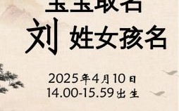 刘什么瑶名字好听女孩 刘星瑶这个名字怎么样女孩