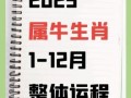 1973年属牛女何时出生命有财运属羊和属牛是否合财