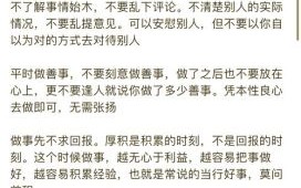 运气不佳如何应对