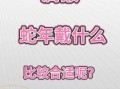 1968年出生属猴人2025年运势与每月运程 57岁猴年蛇年运势详解