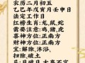 2025年10月属羊开业吉日查询 2025年11月属羊人店铺开业吉日推荐