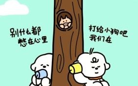 绿树洞中别样天是什么生肖？绿树洞中别样天打一生肖