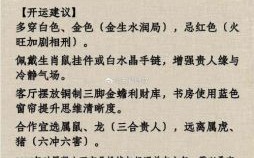 属猴2025年入住最佳日期有哪些属猴2025年如何防范小人作祟