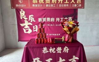 装修五月好日子 装潢吉日2025年良辰