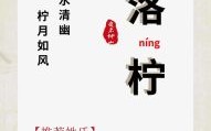带洛的女孩名字含义 含有洛字的女孩名字