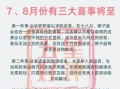 狮子座2025年8月10日运势今日事业财运爱情运势