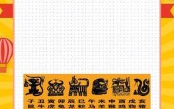 锦绣前程猜一生肖