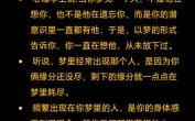 连续一周梦见喜欢的人预示何意 连续三天梦见前任缘由