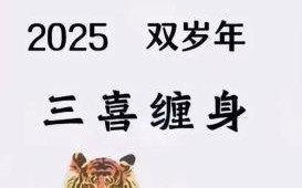 虎落东山久早啼是什么生肖？东山再起最佳答案一肖