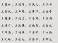 王姓五行缺水取名男孩 王姓五行缺水取名女孩
