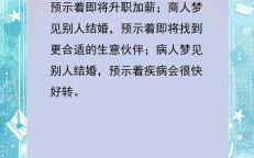 未婚梦见自己和别人结婚什么意思，已婚梦见自己和别人结婚